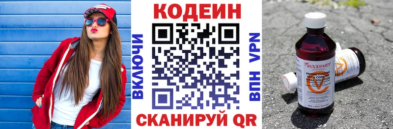 Кодеиновый сироп Lean Purple Drank  Калязин 