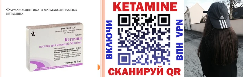 где можно купить наркотик  mega   Кетамин VHQ  Калязин 
