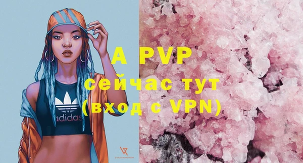 ALPHA PVP Армянск